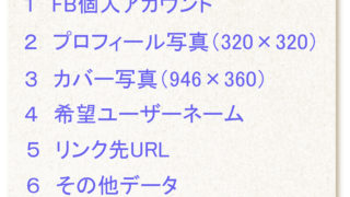 facebookpage