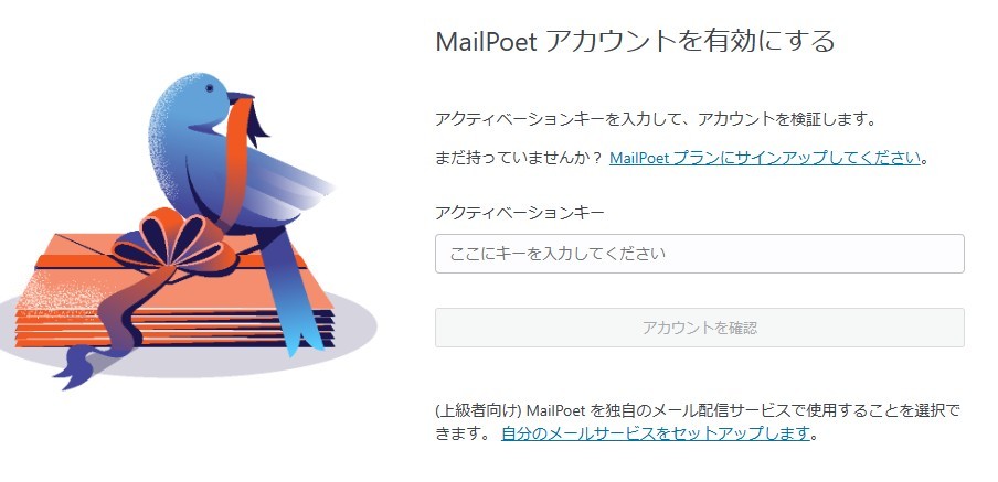 mailpoet３