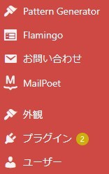 mailpoet３