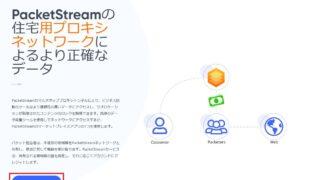 PacketStream