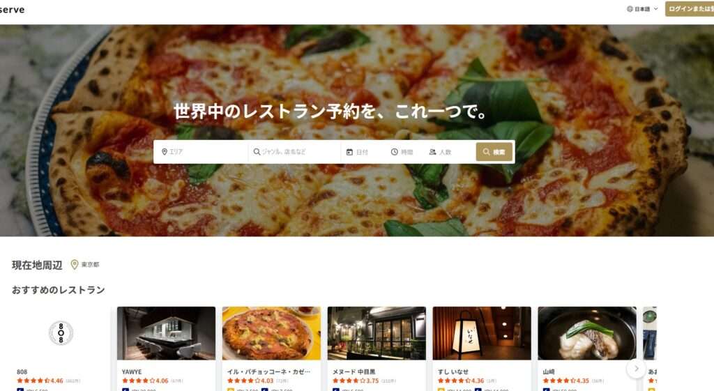 オートリザーブアフィリエイト登録