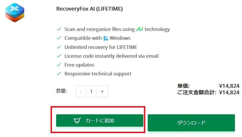 RecoveryFox AI　ファイル復元ソフト
