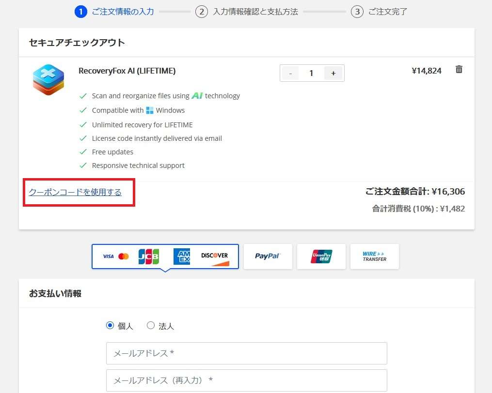 RecoveryFox AI　ファイル復元ソフト