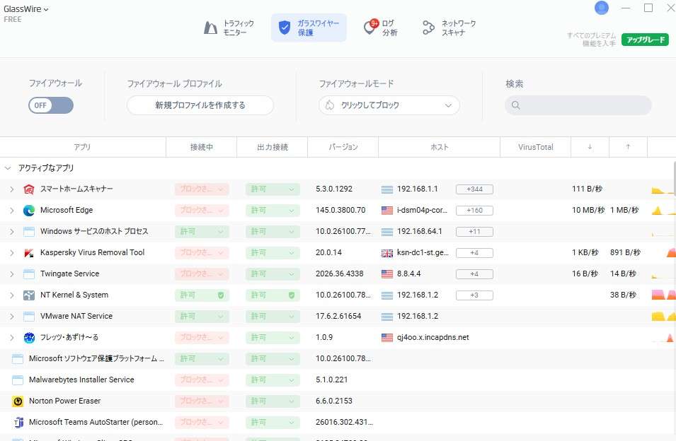 トロイの木馬が削除できない