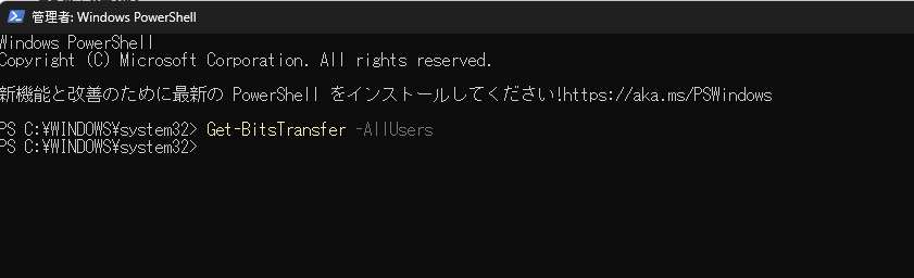 トロイの木馬が削除できない