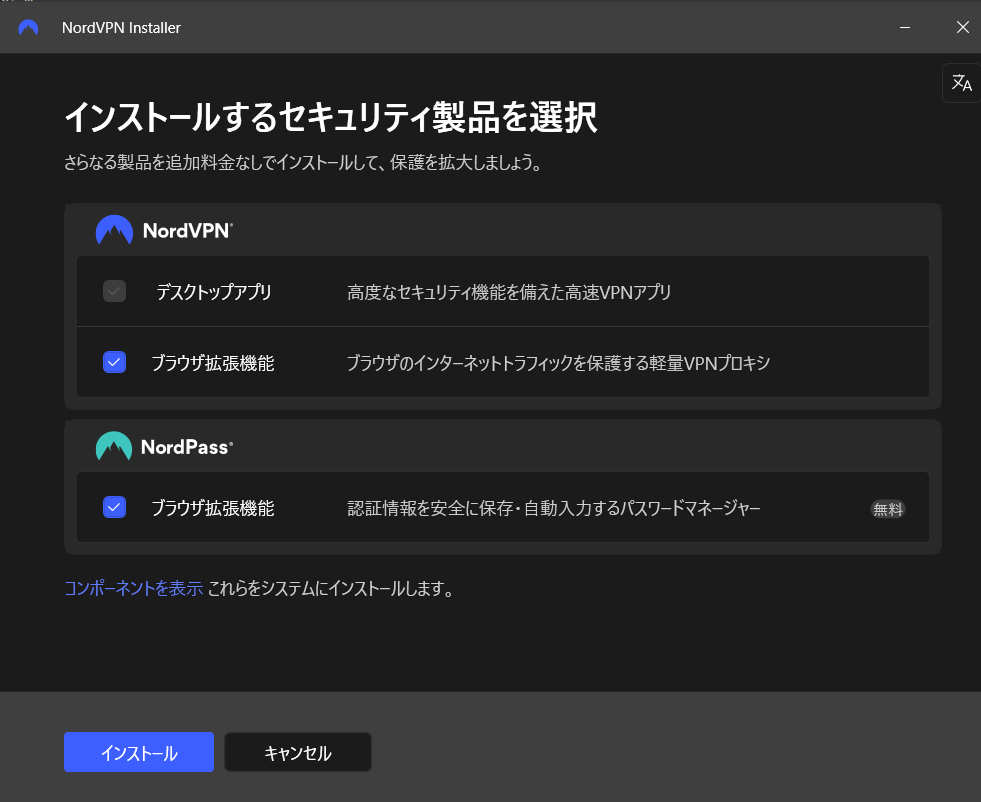 NordVPN　裏ワザ