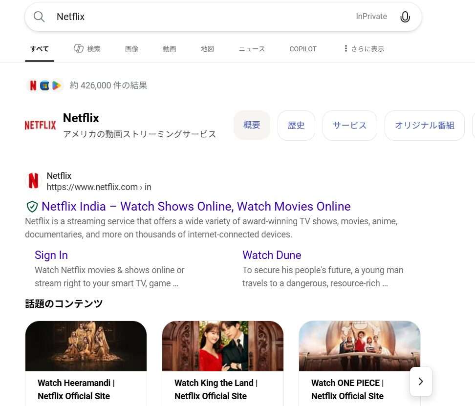 NordVPN　裏ワザ