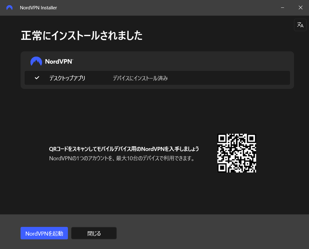 NordVPN　裏ワザ