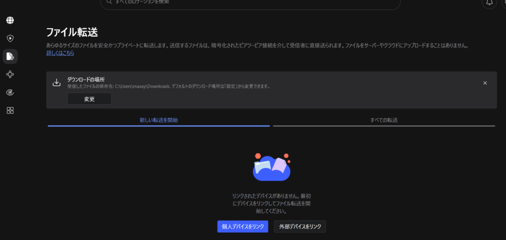 NordVPN　裏ワザ
