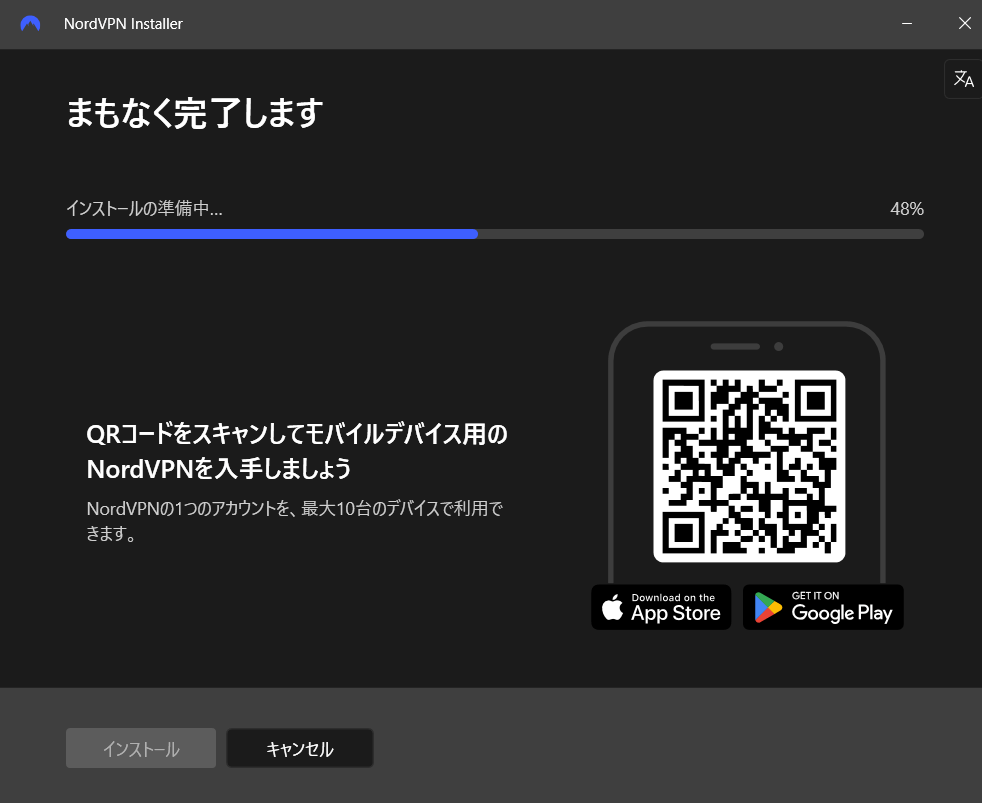 NordVPN　裏ワザ