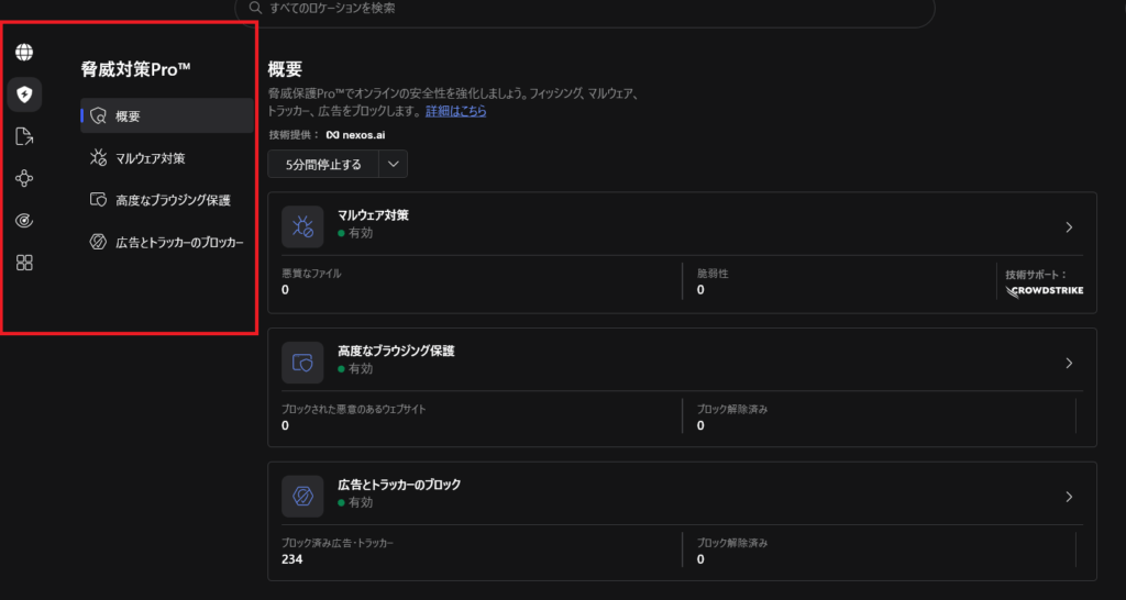 NordVPN　裏ワザ
