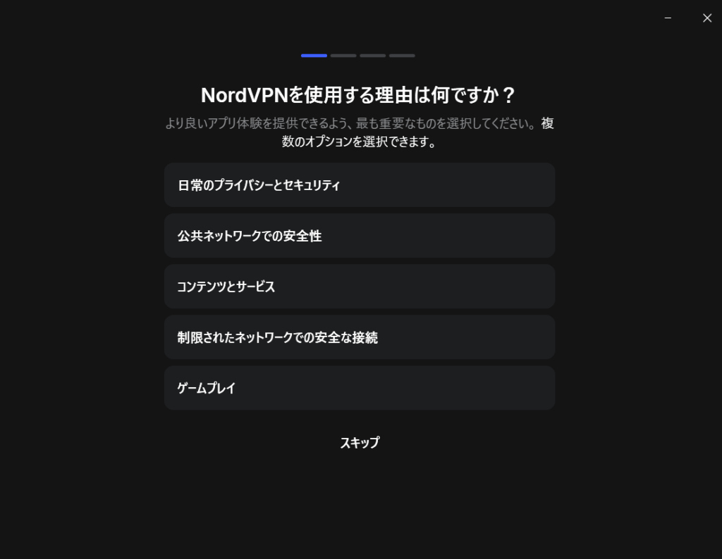 NordVPN　裏ワザ