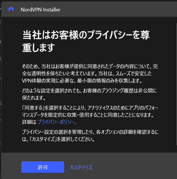 NordVPN　裏ワザ