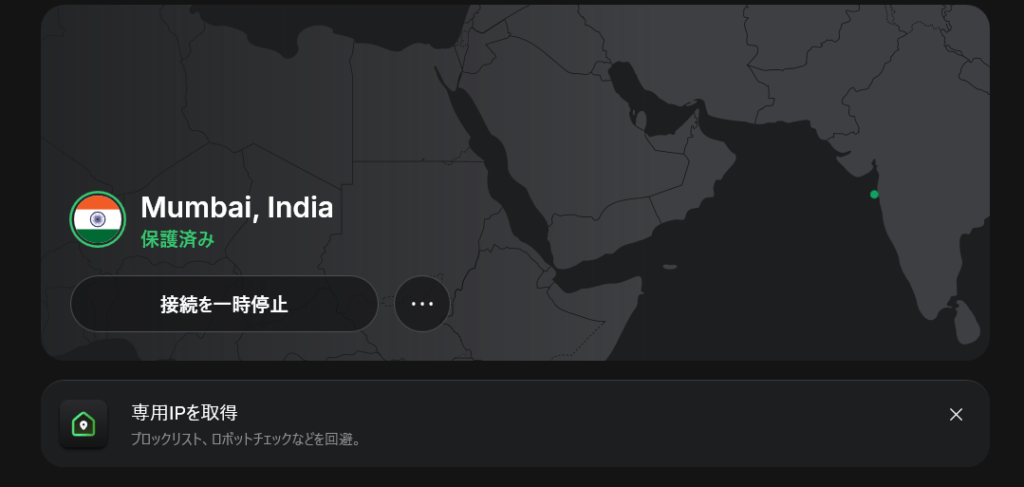 NordVPN　裏ワザ