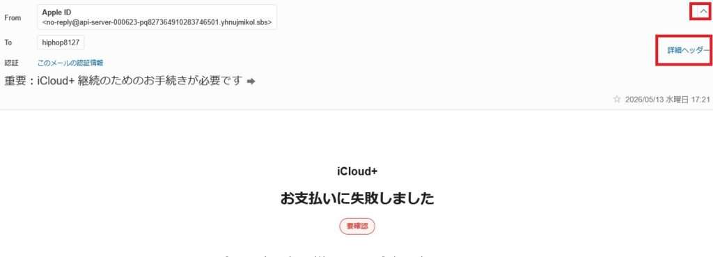 【通報！】ヤフーメール 迷惑メールが多い対策　再配布可能！