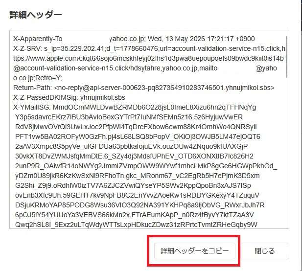 【通報！】ヤフーメール 迷惑メールが多い対策　再配布可能！