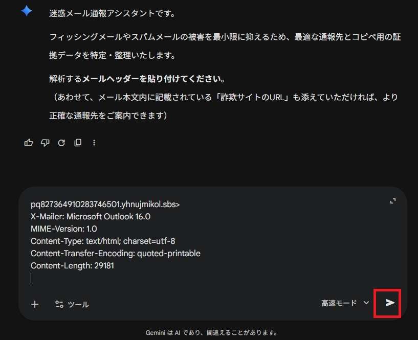 【通報！】ヤフーメール 迷惑メールが多い対策　再配布可能！