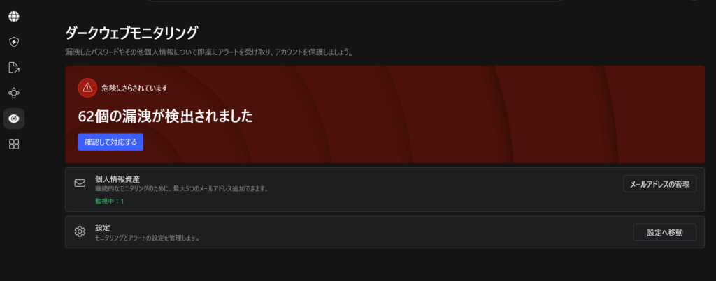 NordVPN　裏ワザ